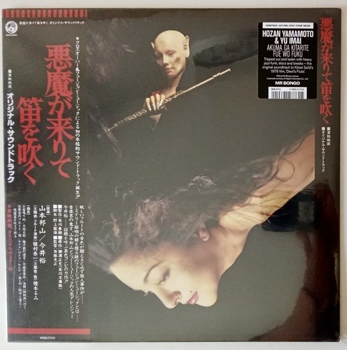 Hozan yamamoto yu imai - hozan,
