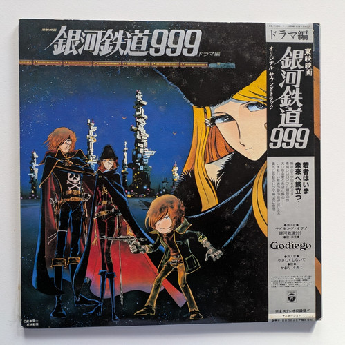 Galaxy express 999 drama movie - 999,